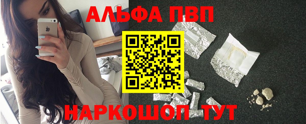 A PVP Соль  А ПВП Crystall  Alpha PVP  А ПВП крисы CK  Вход с VPN  купить  сайты  Кирово-Чепецк 