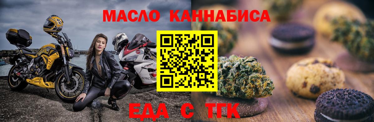 Кирово-Чепецк  Еда ТГК марихуана  Вход с VPN 