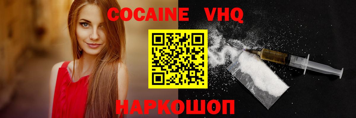 COCAIN Columbia Кирово-Чепецк