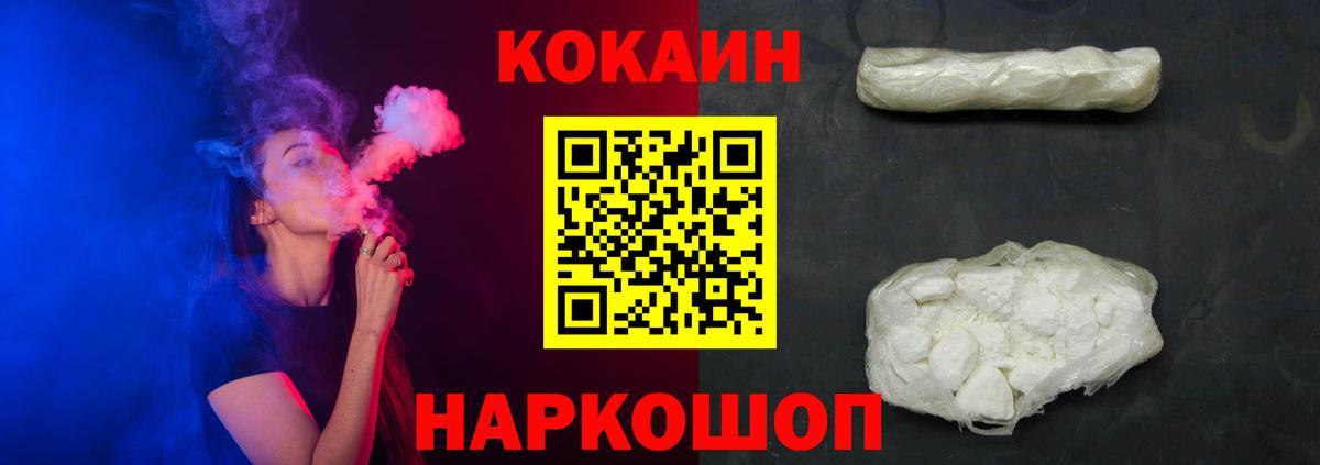 Кирово-Чепецк  КОКАИН FishScale  Вход с VPN 