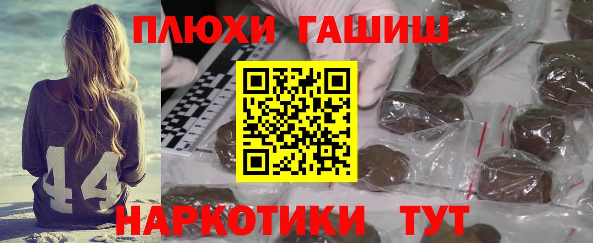 Кирово-Чепецк  ГАШ 40% ТГК  ГАШ убойный  Вход с VPN 