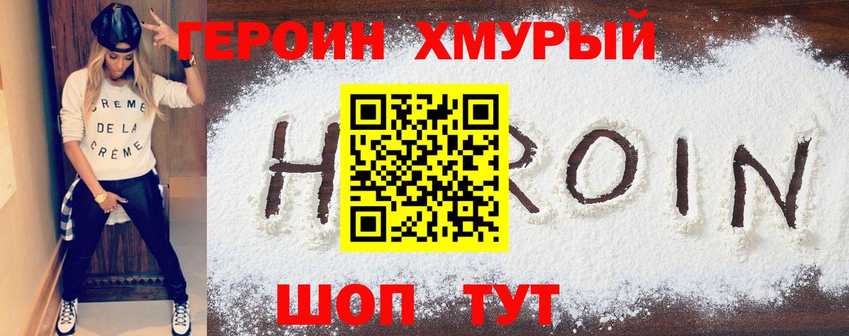 Кирово-Чепецк  ГЕРОИН афганец  Вход с VPN 