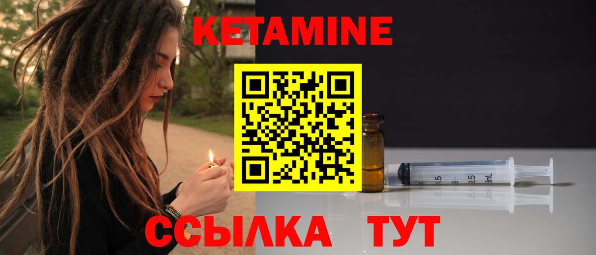КЕТАМИН VHQ  Вход с VPN  Кирово-Чепецк 
