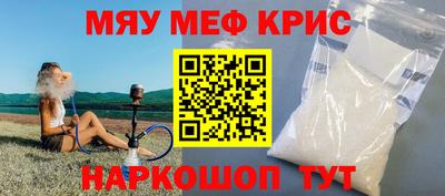 мефедрон Бийск