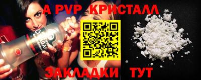 мефедрон Бийск