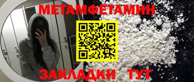мефедрон Бийск