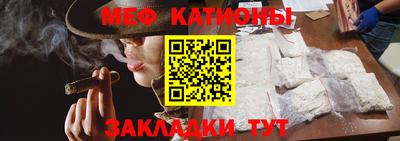 мефедрон Бийск