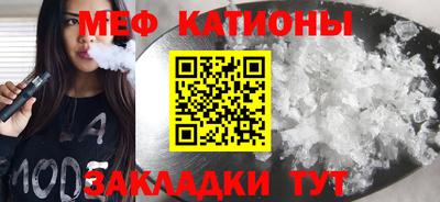 мефедрон Бийск
