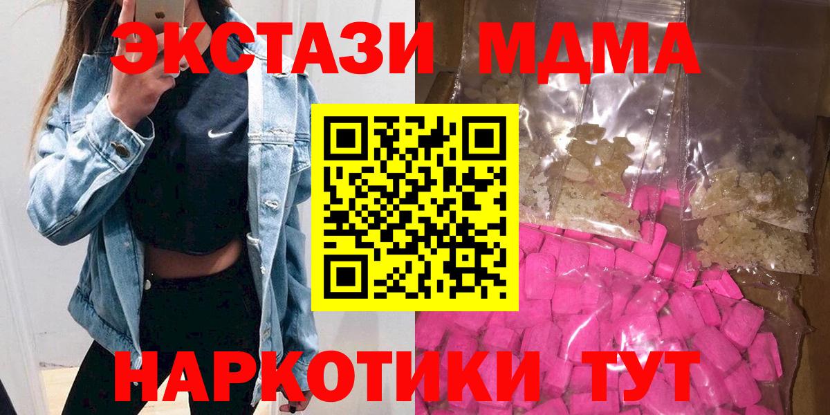 МДМА VHQ  МДМА VHQ  Вход с VPN  Кирово-Чепецк 