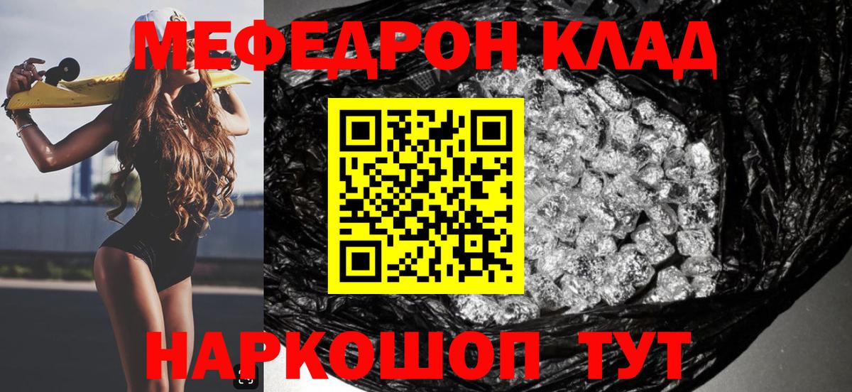 МЕФ мука  МЯУ-МЯУ  Кирово-Чепецк  Вход с VPN 