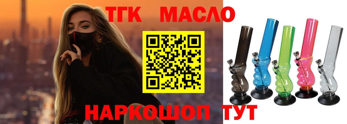 Кирово-Чепецк  Дистиллят ТГК Wax  ТГК вейп  Вход с VPN 